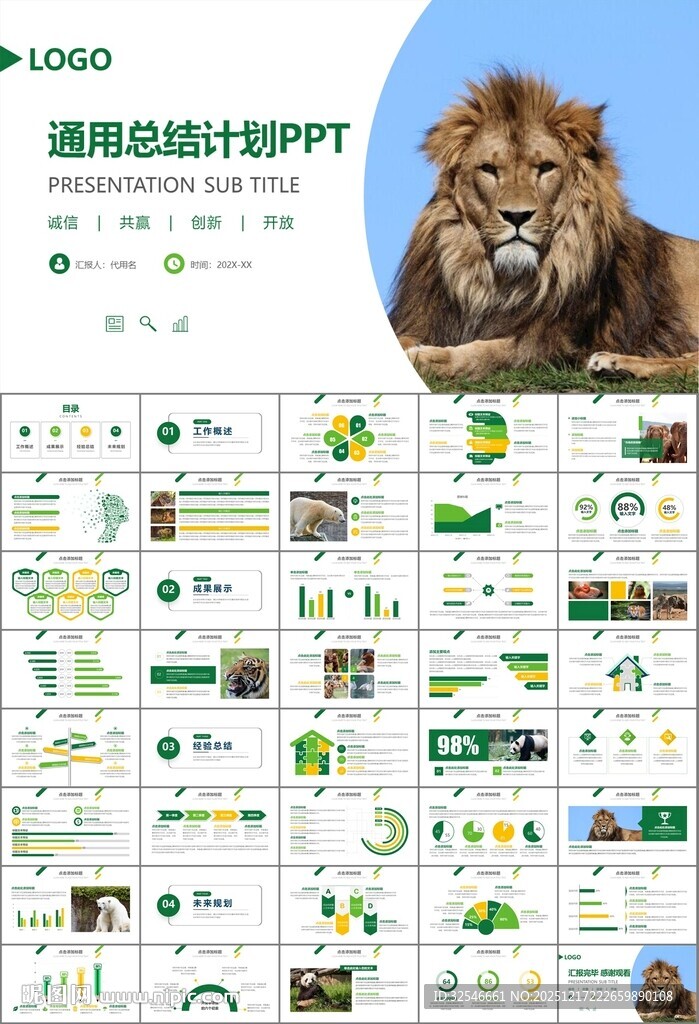 动物园工作总结保护野生动物