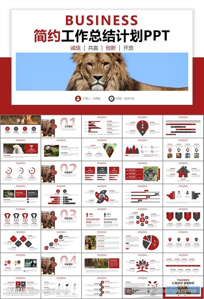 动物园工作总结保护野生动物