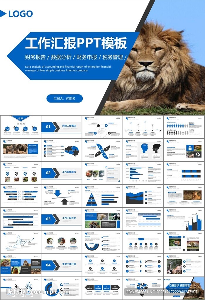 动物园工作总结保护野生动物