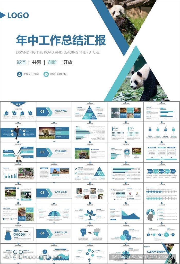 动物园工作总结保护野生动物