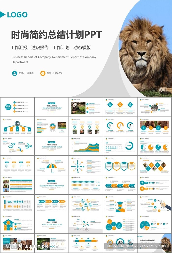 动物园工作总结保护野生动物