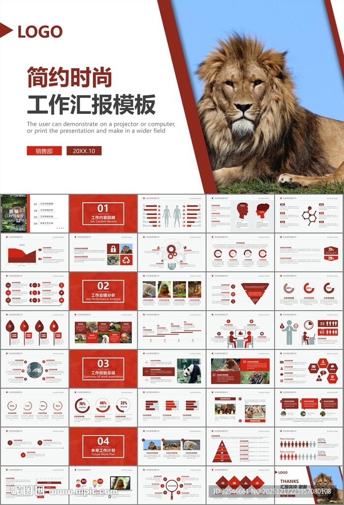 动物园工作总结保护野生动物