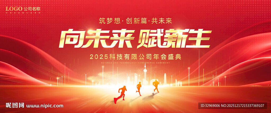 红色科技展板红色主视觉