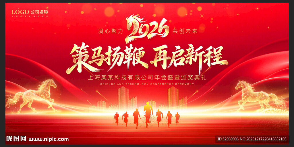 红色科技展板红色主视觉
