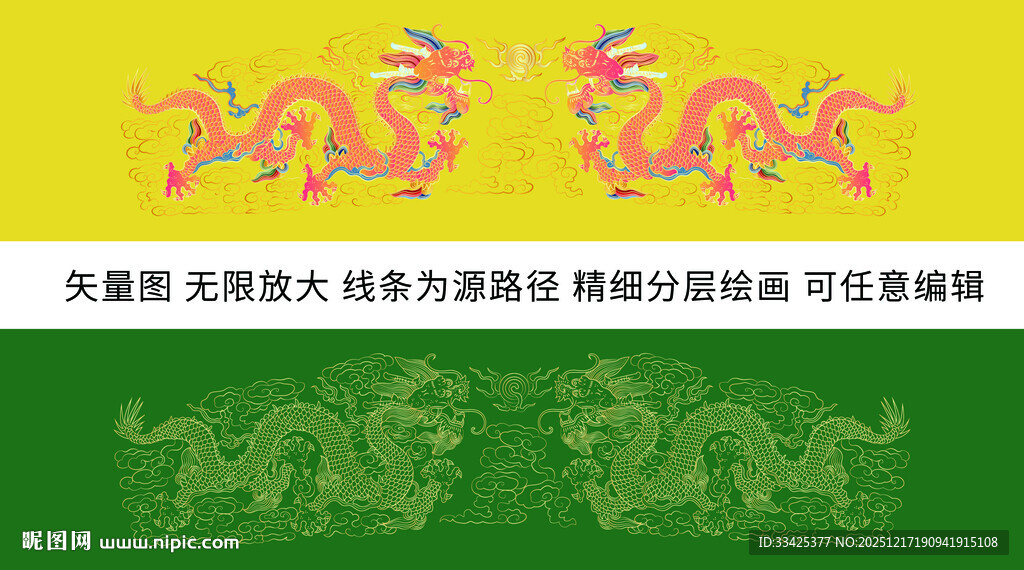 祥瑞踏云线描龙双龙戏珠