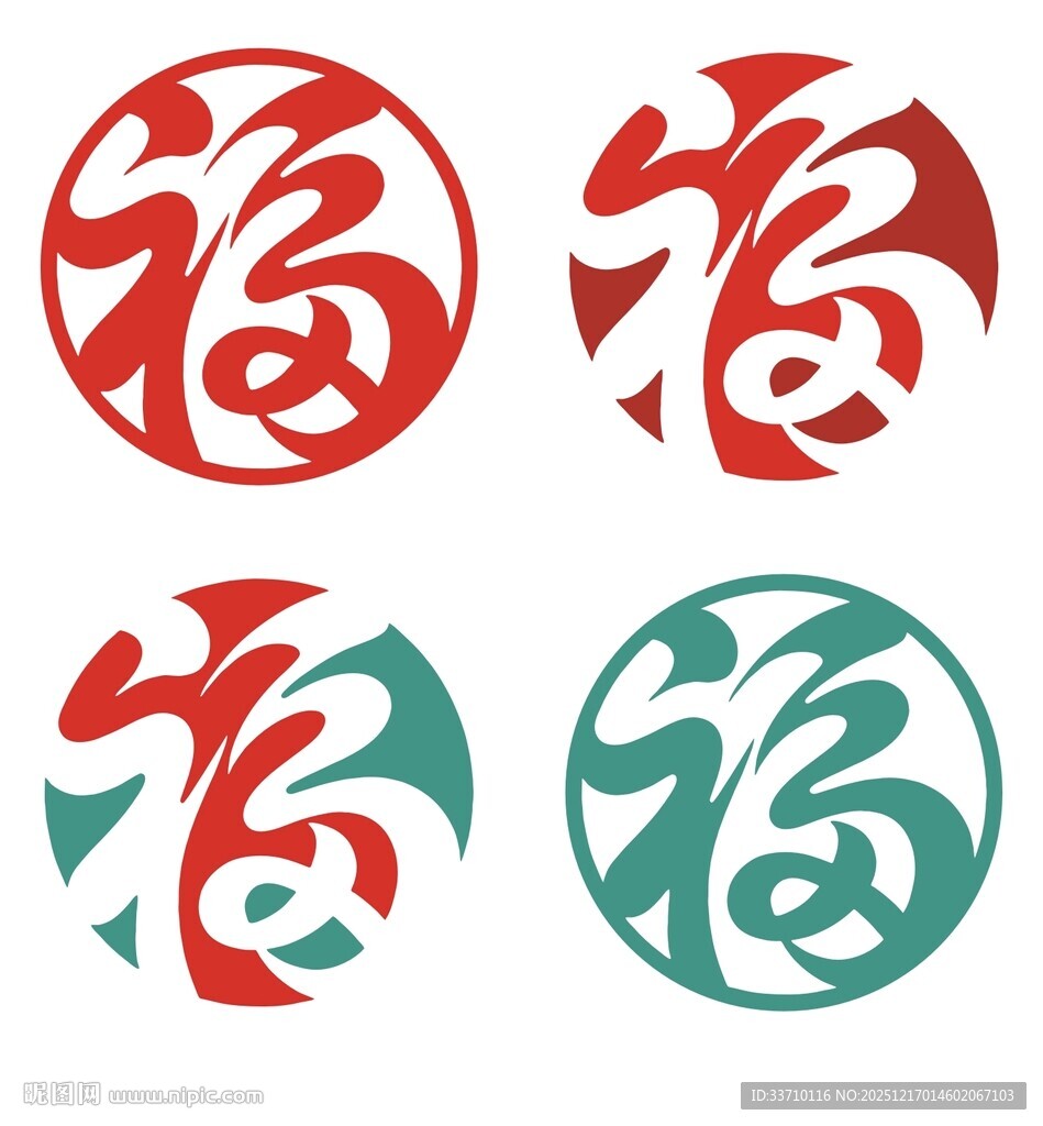 福字