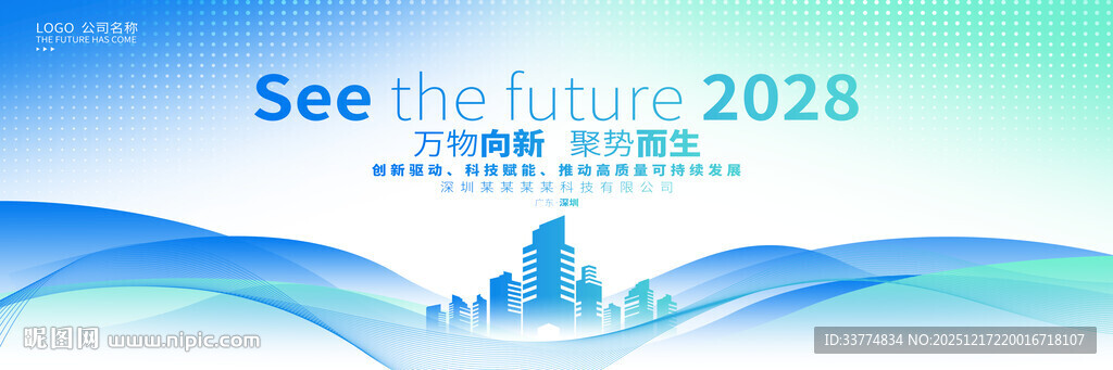 高端背景kv 活动主视觉