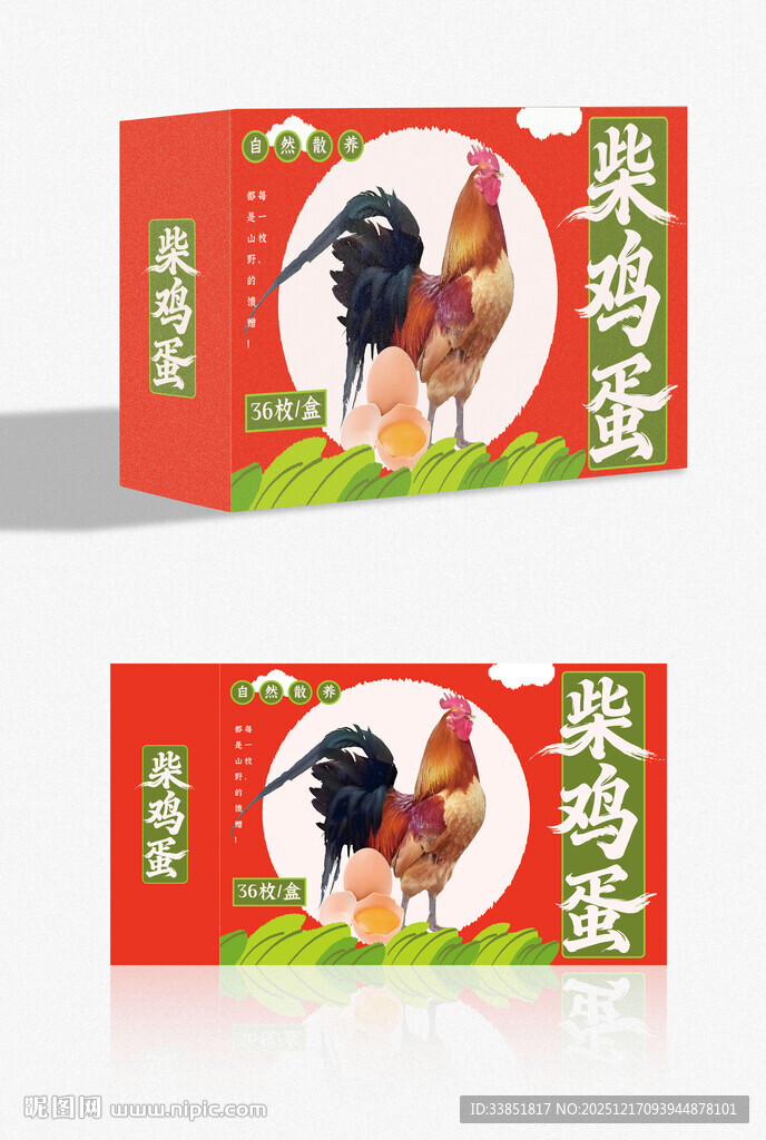 柴鸡蛋包装