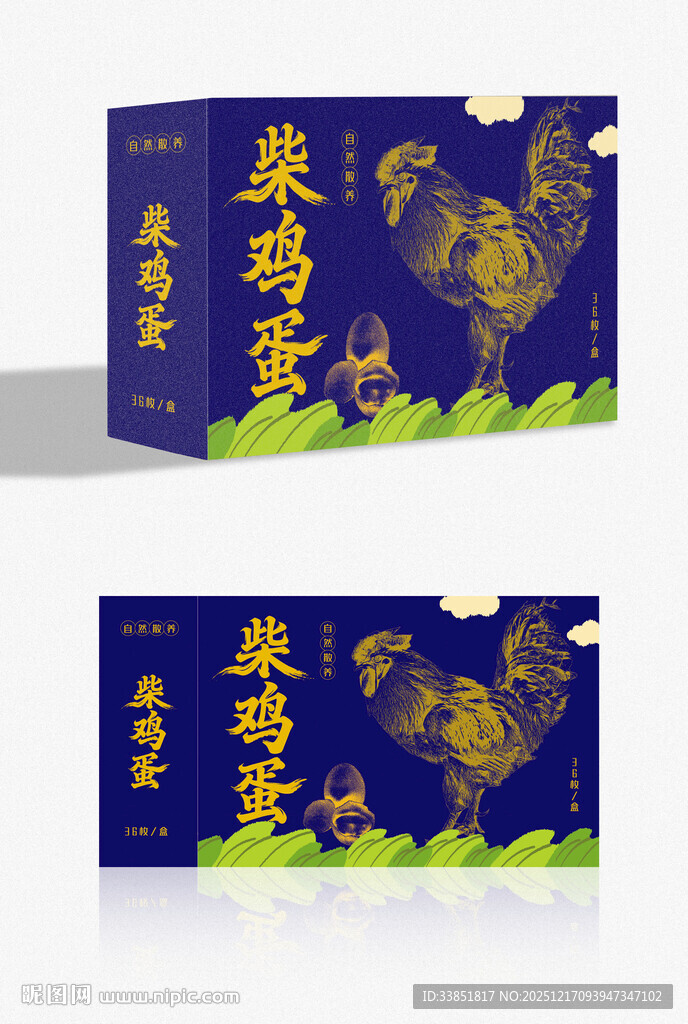 柴鸡蛋包装