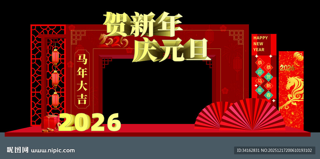 新年元旦美陈 商场喜庆装饰布景