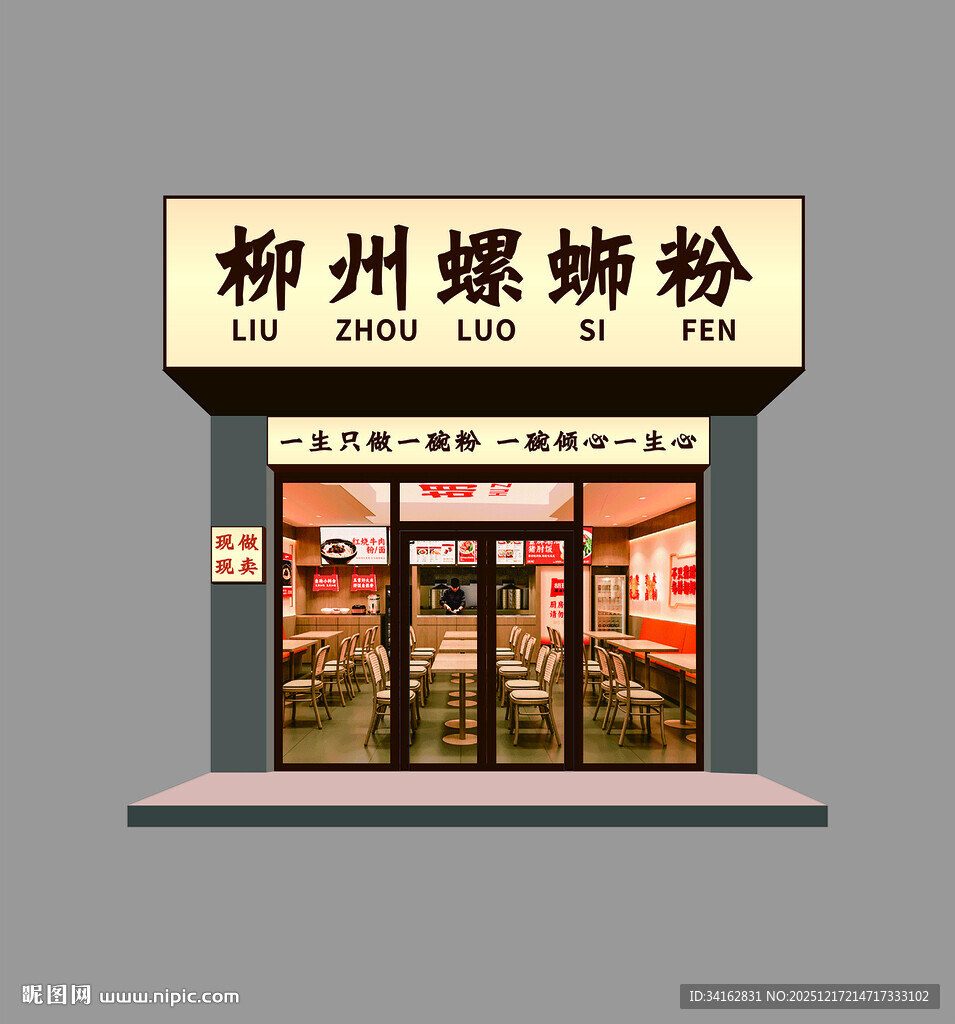 柳州螺蛳粉店铺招牌设计