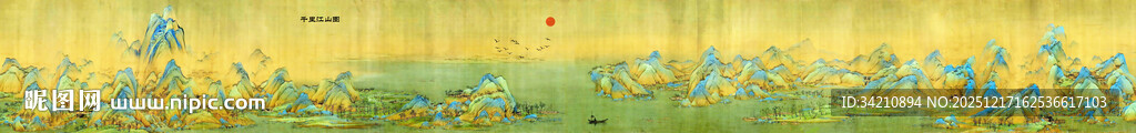 千里江山图