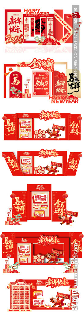 金马迎新美陈企业打卡