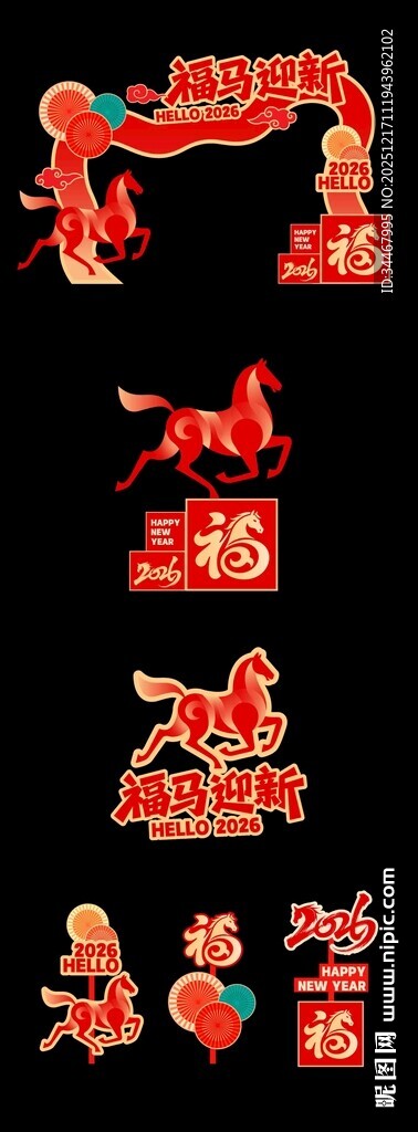 新年商场美陈布置