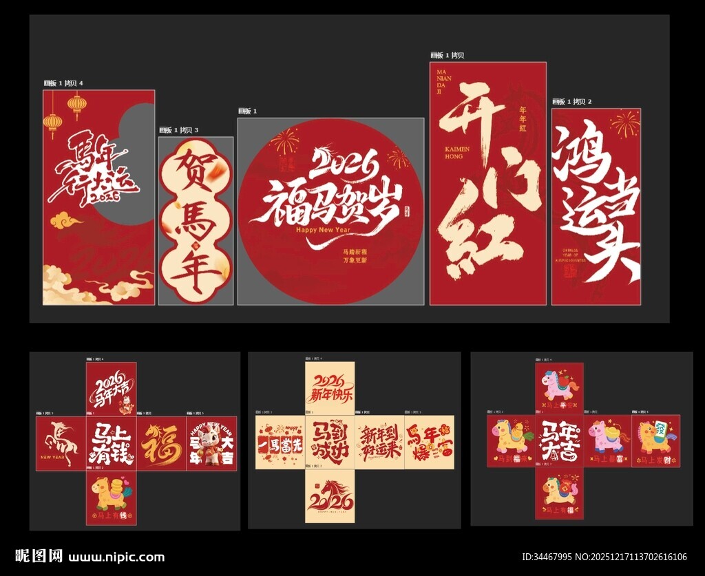 新年商场美陈布置