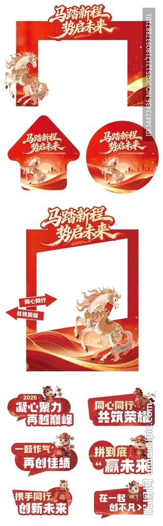 马踏星辰起势未来龙门架