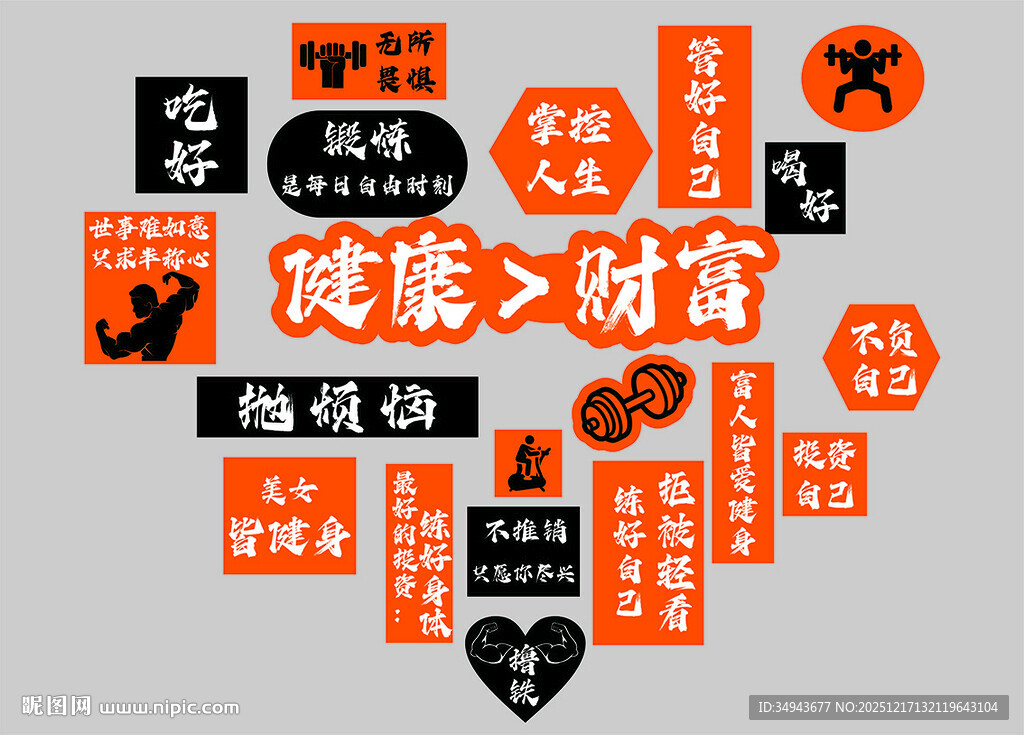 健身房墙面装饰画瑜伽馆海报氛围