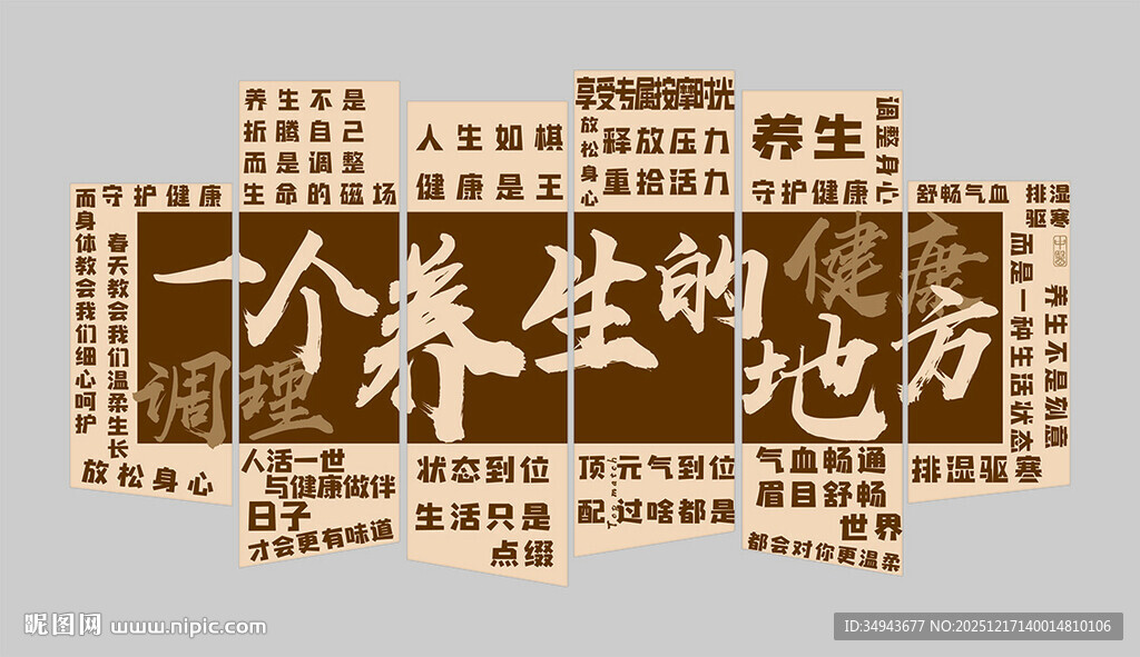 药食同源中医养生馆一个养生