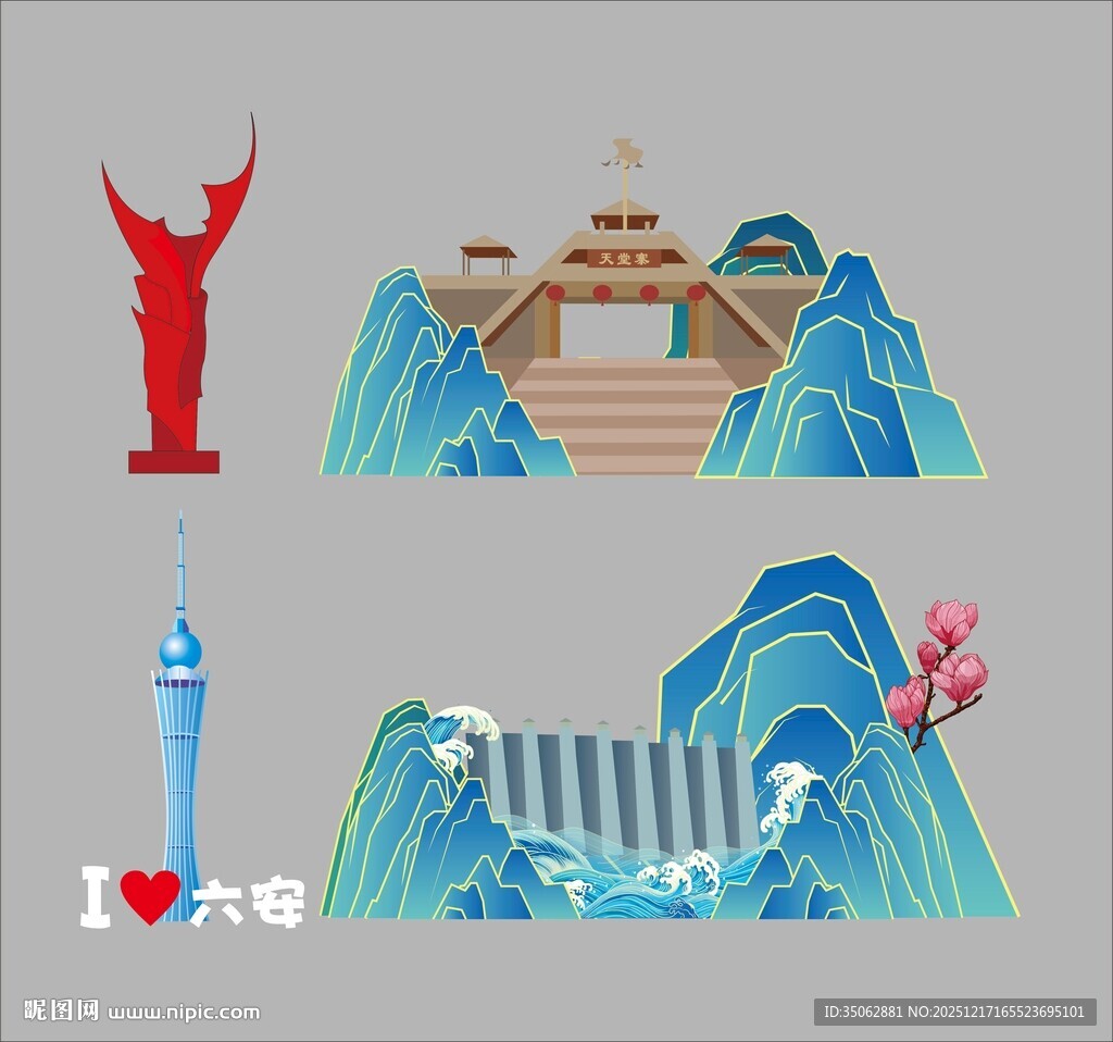 六安地标元素插画集合