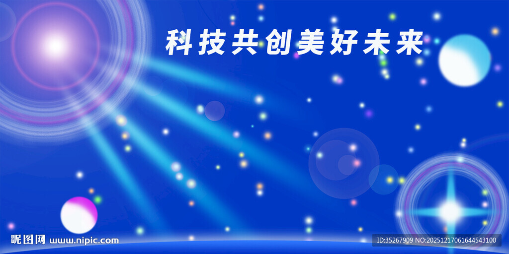 蓝色科技背景