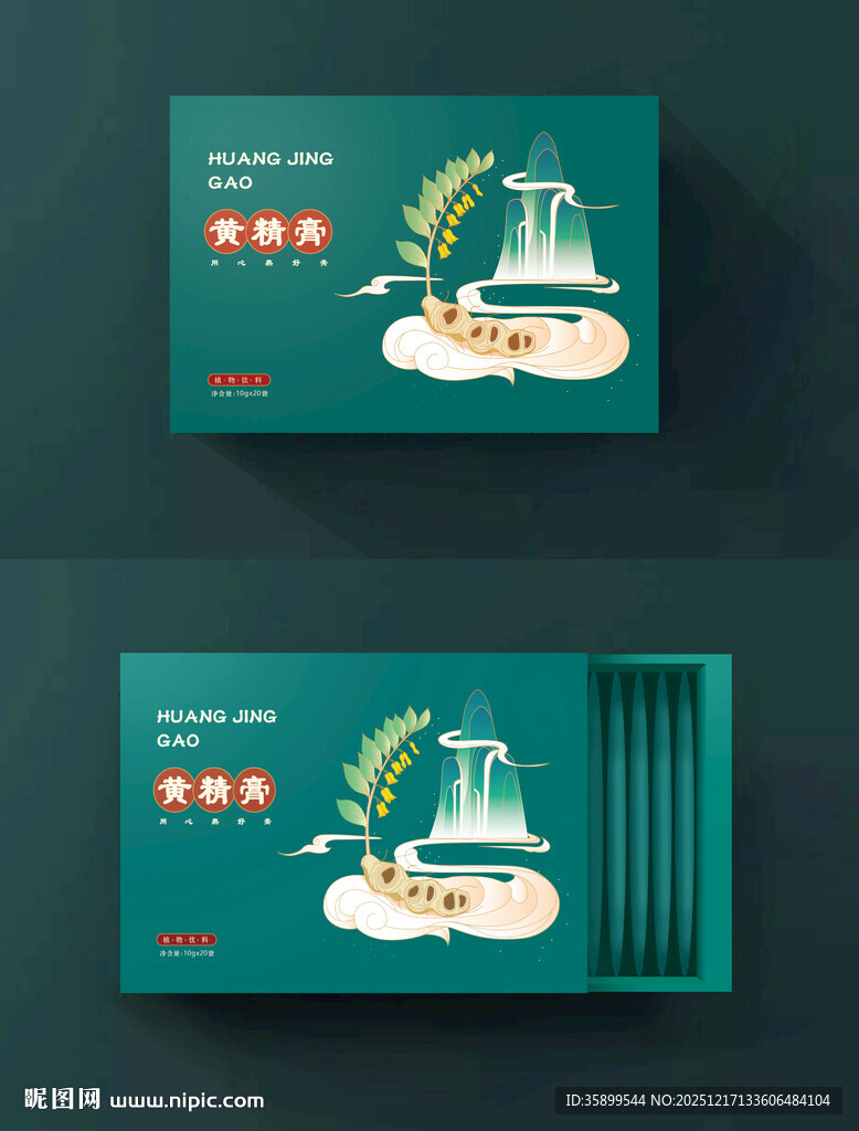 黄精膏保健品盒设计