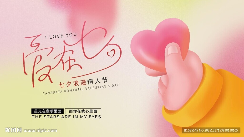 手捧爱心传递浪漫爱意