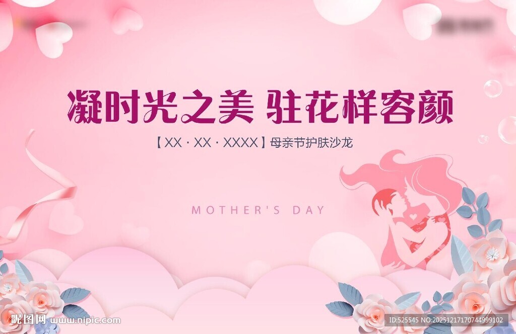 凝时光之美 绽花样容颜