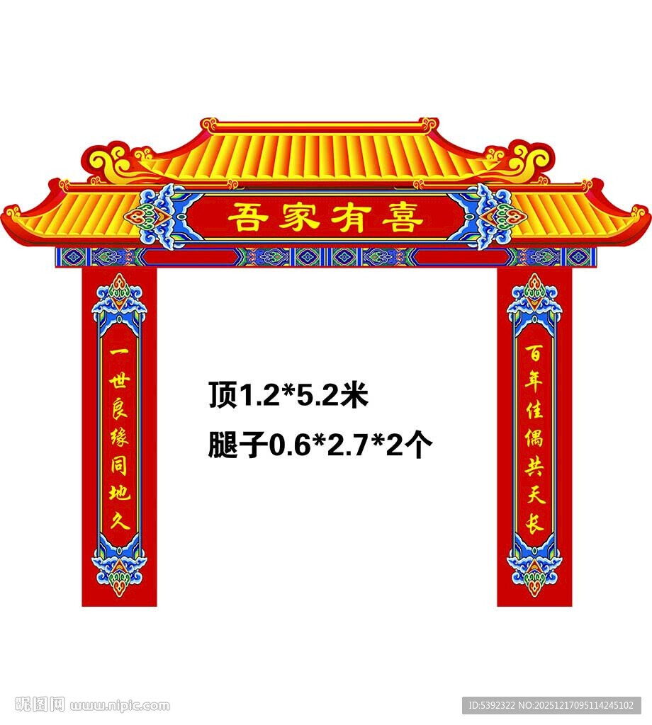 结婚中式传统设计效果图