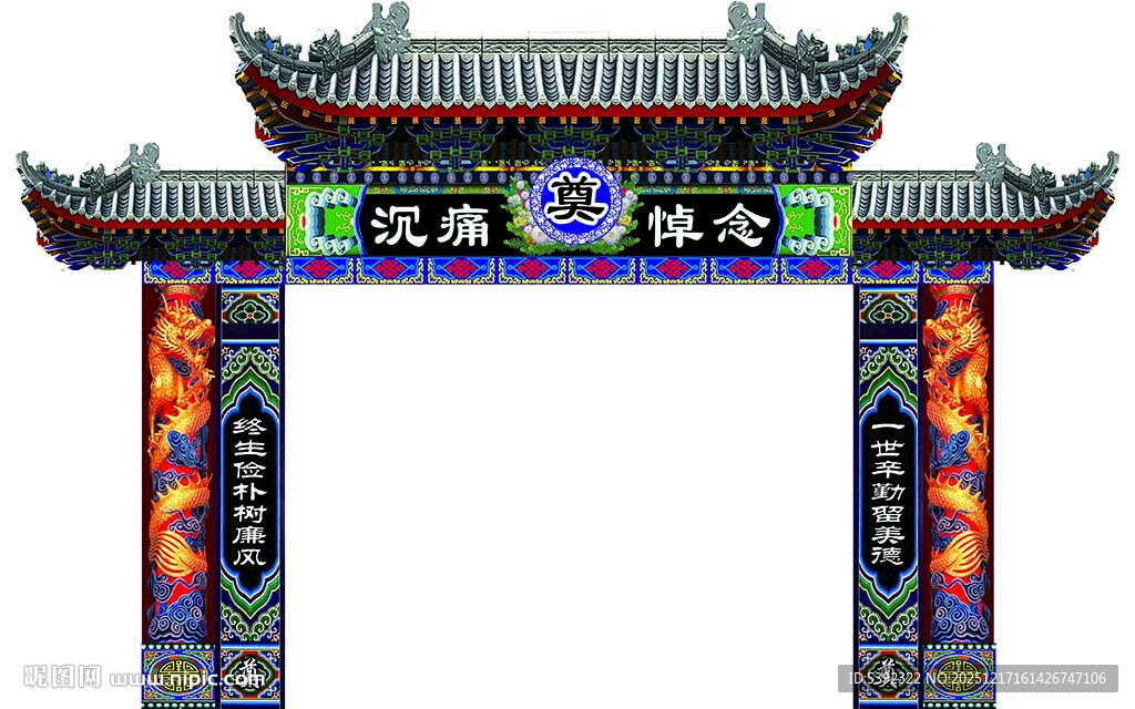 白事门楼 门头 中式彩绘牌坊