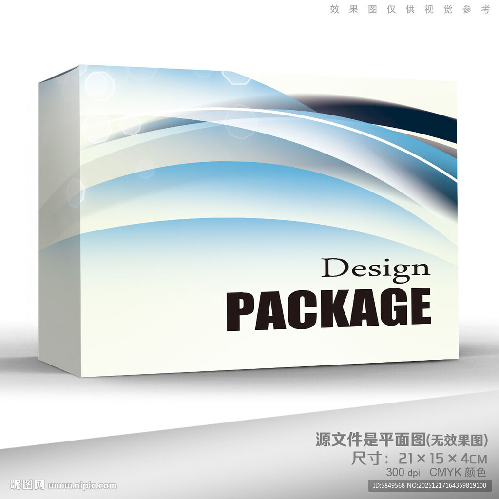 包装盒模板