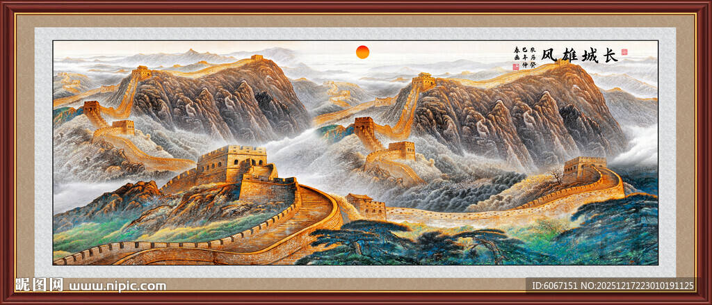 长城风景画