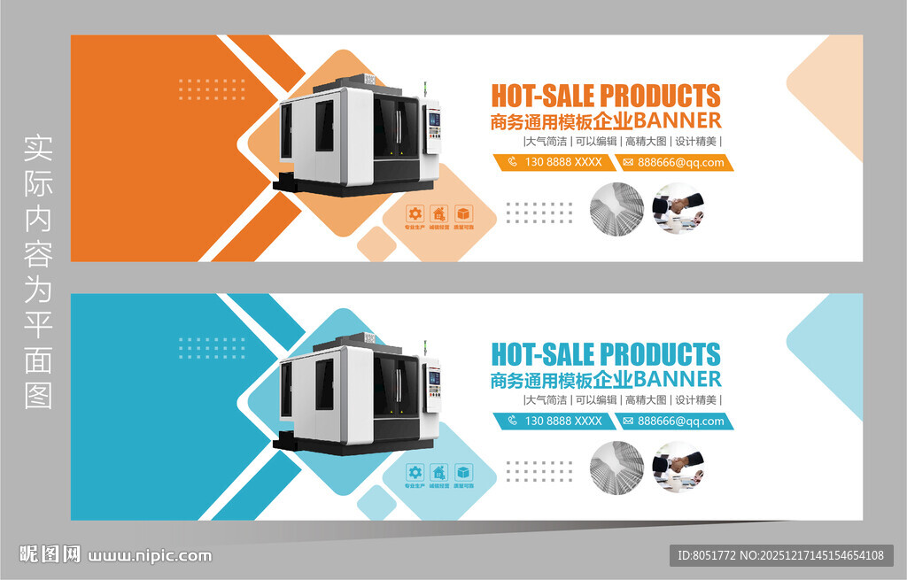 banner模版 