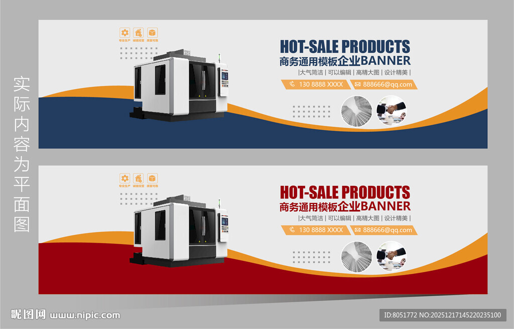 banner模版 