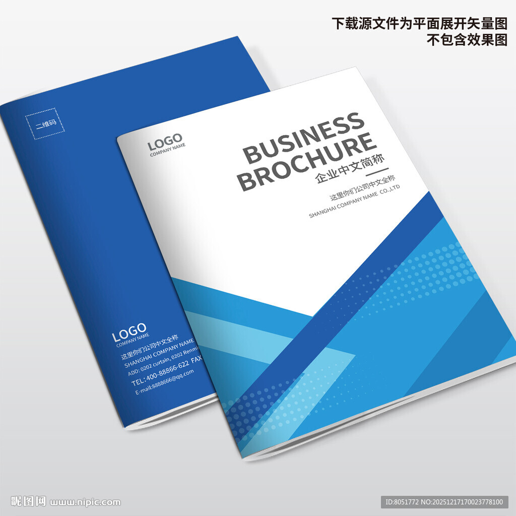 企业画册封面 