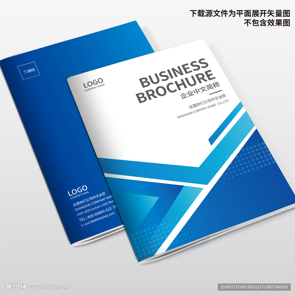 企业画册封面