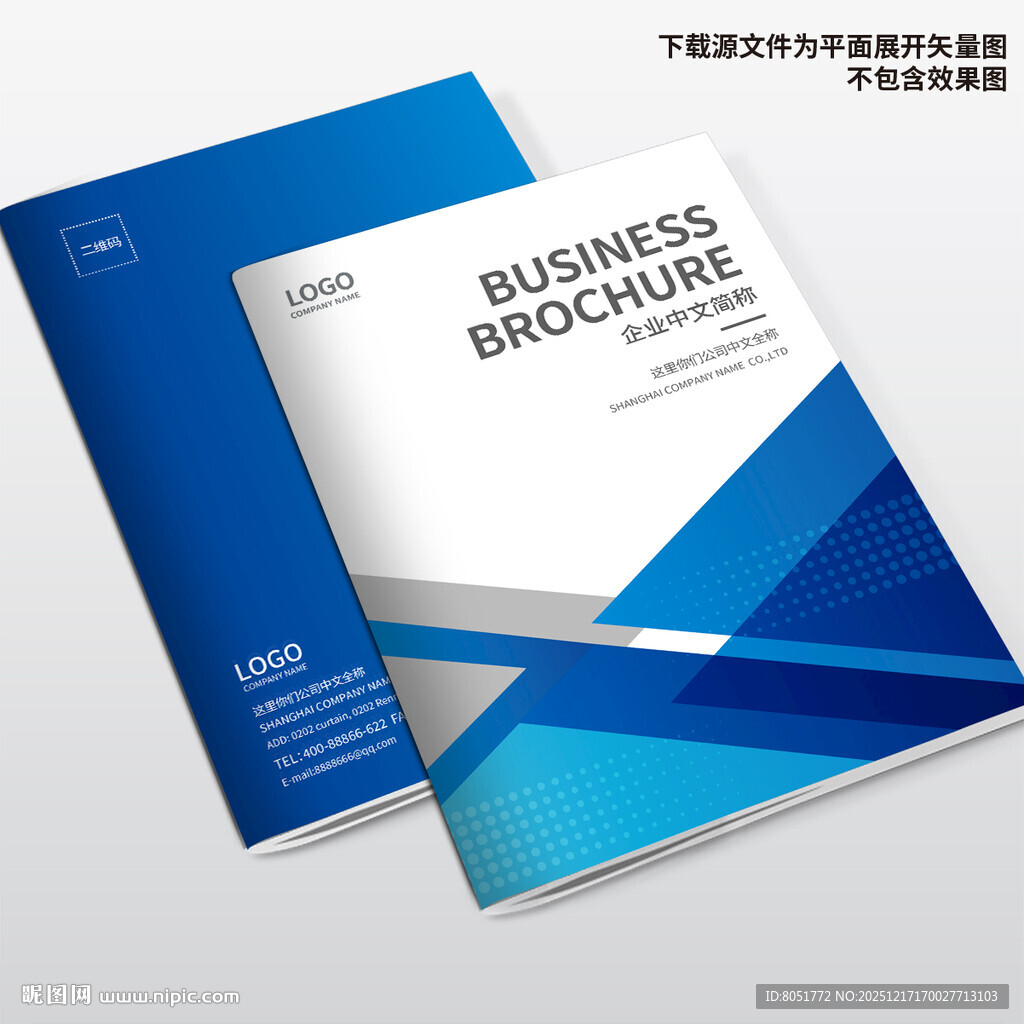 企业画册封面