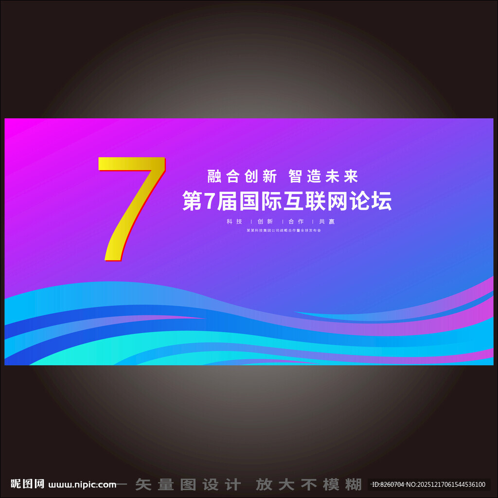 蓝紫色活动背景