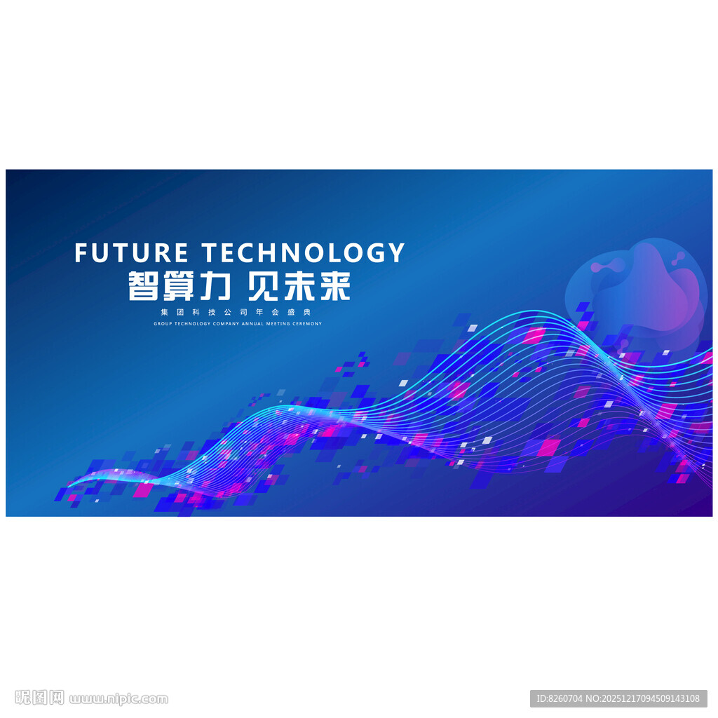 粒子科技kv主视觉