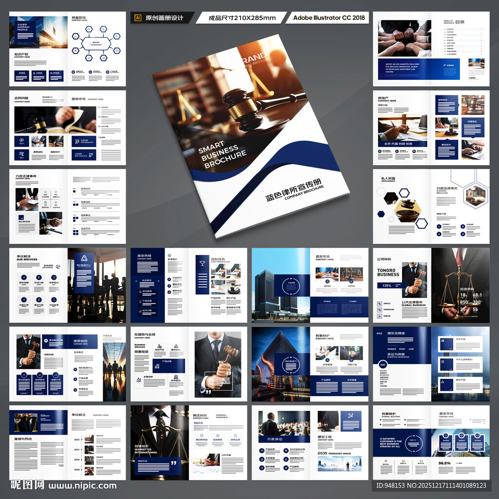 大气律师事务所画册