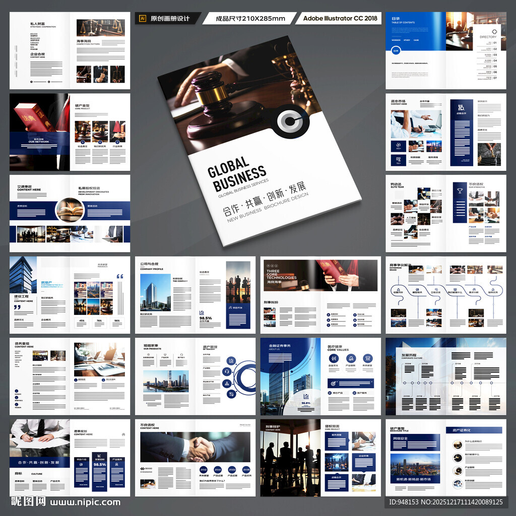 简约律师事务所画册