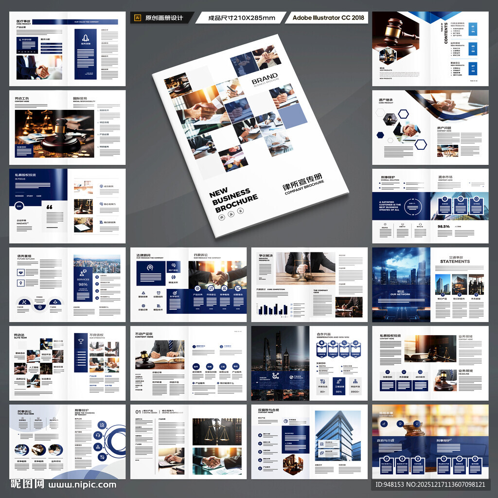 简约律师事务所画册