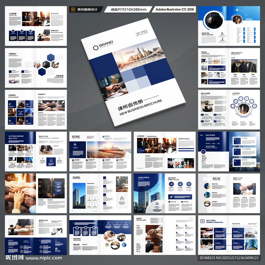 大气律师事务所画册