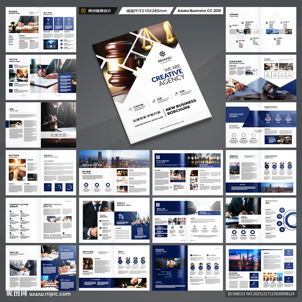 律师事务所画册版式设计