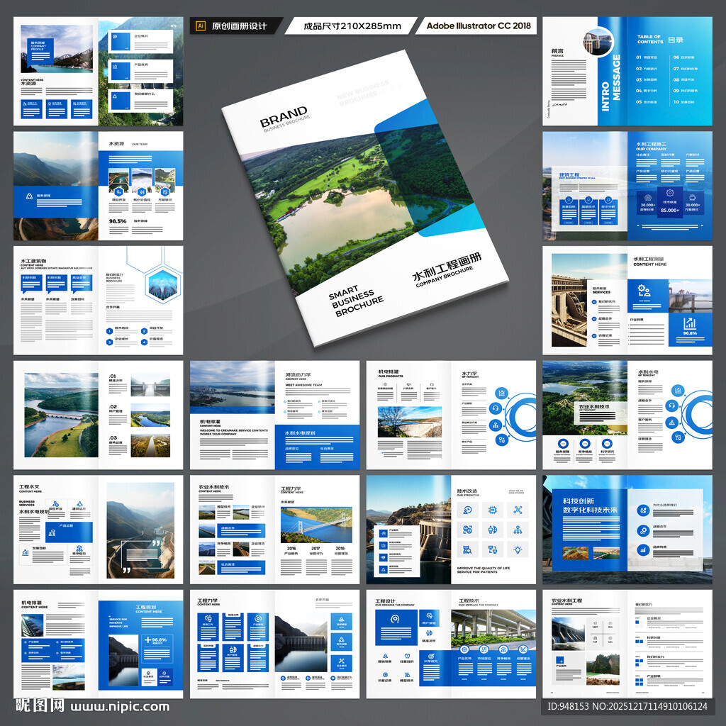 水电站画册