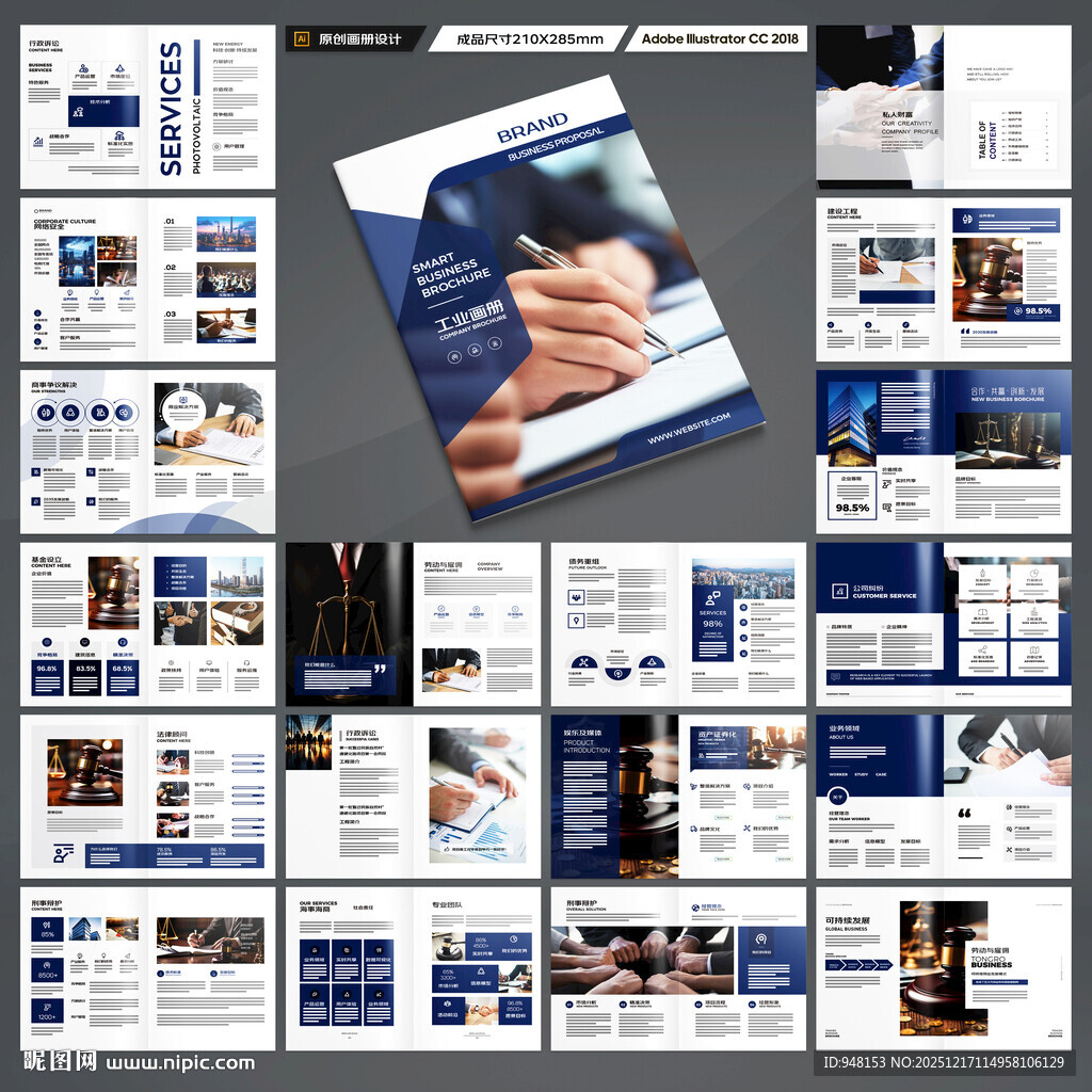 律师事务所画册