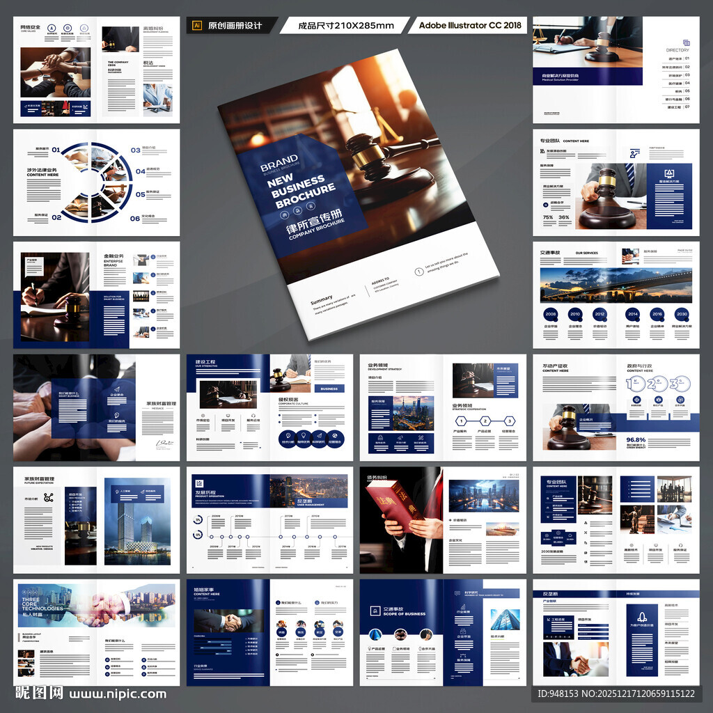 大气律师事务所画册