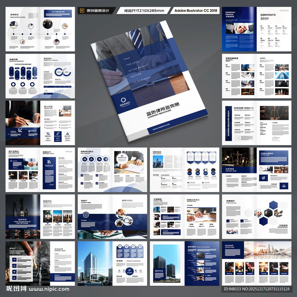 律师事务所画册设计