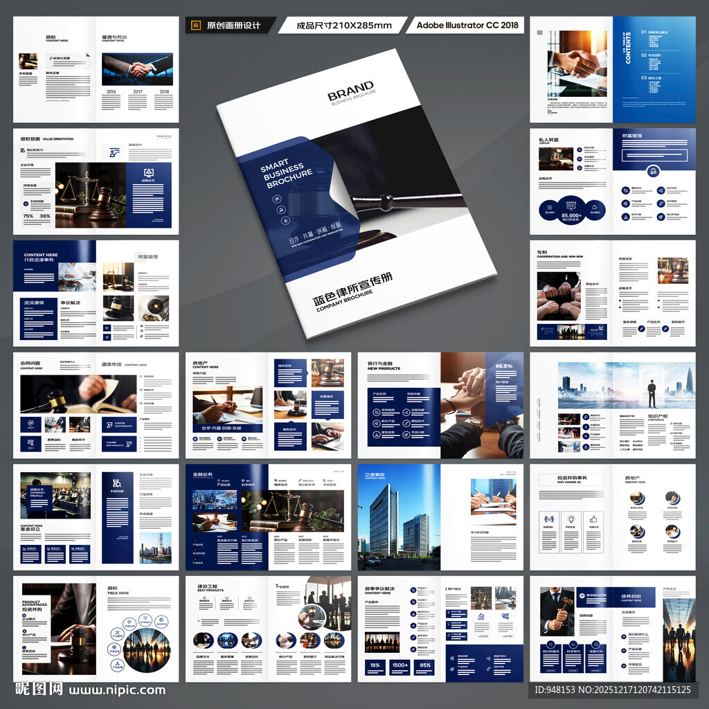 简约律师事务所画册