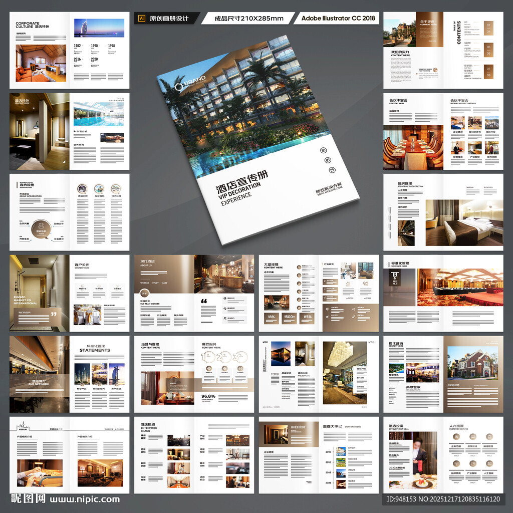宾馆画册