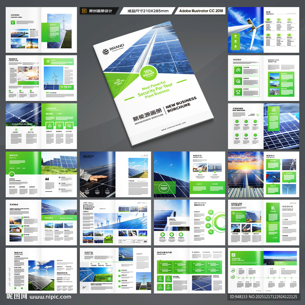 太阳能画册